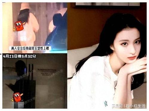 王楚然爆料新闻最新消息,揭秘娱乐圈惊人内幕  第3张
