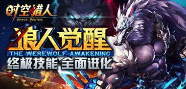 时空猎人1最新爆料,神秘新篇章,时空交错背后的惊天秘密揭晓! 第3张 时空猎人1最新爆料,神秘新篇章,时空交错背后的惊天秘密揭晓! 第3张